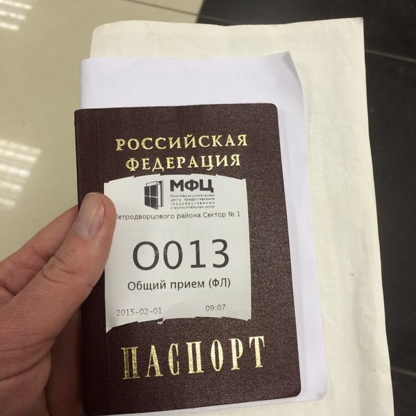 Мои документы ломоносов. Дворцовый проспект 9 ломоносов мфц. Мфц великий новгород. Мфц обручевский. Мфц на улице гарибальди.