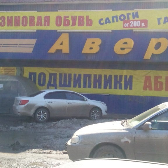 Аверс Магазин Самара Каталог Товаров