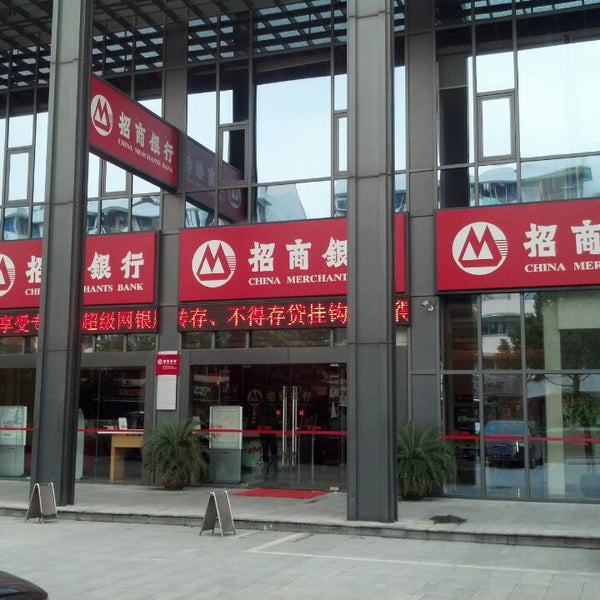 Photos At æ‹›å•†é