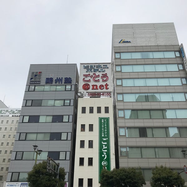 Goto hotel. Goto hotel