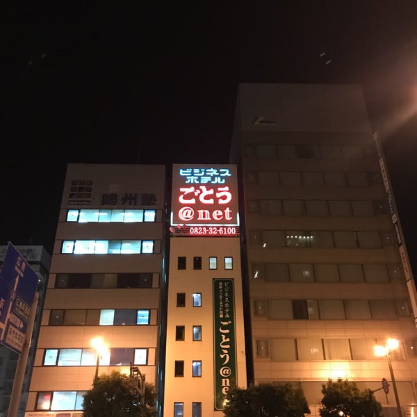 Goto hotel. Goto hotel