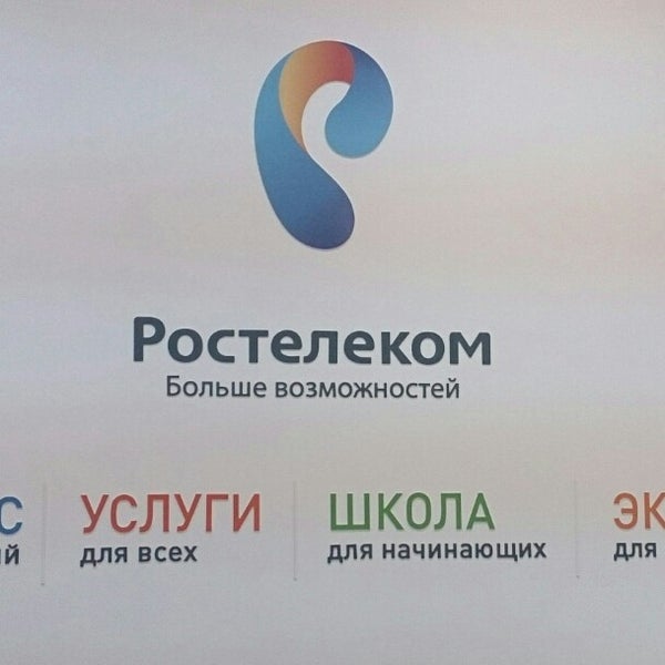 Ростелеком спб номер телефона