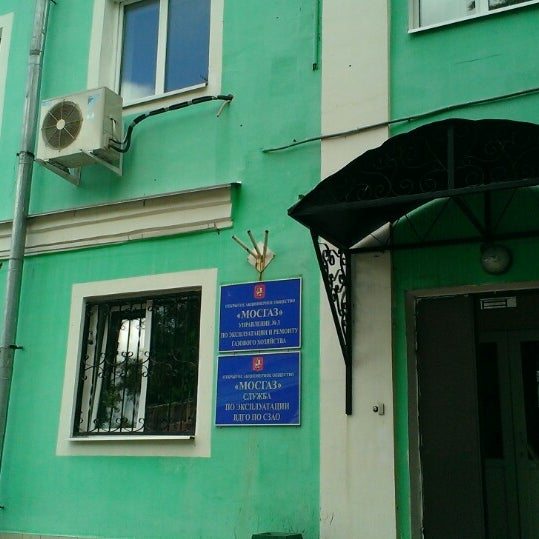 Мосгаз Магазин Газового Оборудования В Москве