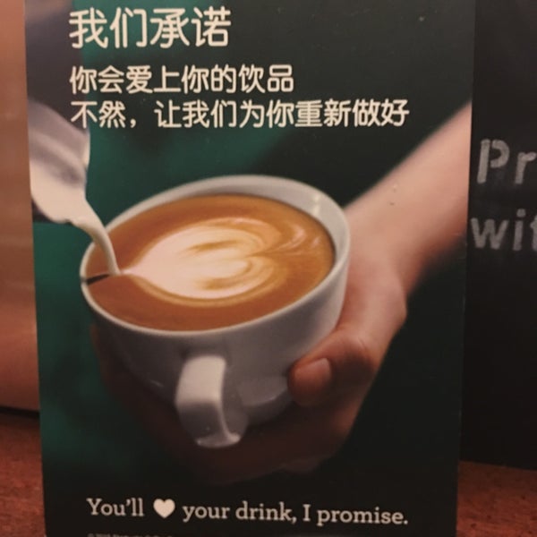Photos At 星巴克 18 Jianshe Rd 建设大马路18号