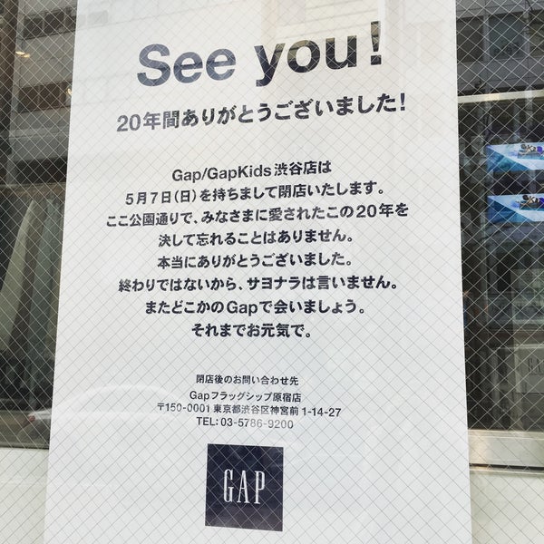 Photos At Gap 渋谷店 Now Closed 宇田川町 6 Tips From 1044 Visitors