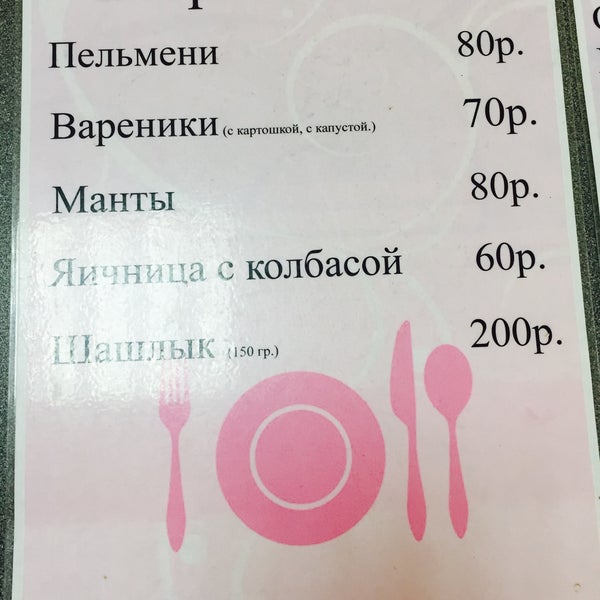 Кафе смак казань социалистическая