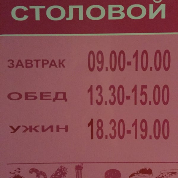 Санаторий 50 летия октября шмаковка