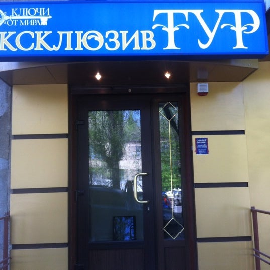 Эксклюзив тур. Название для клуба путешественников. Эксклюзив тур. Эксклюзив тур это. Автобусы в домбай.