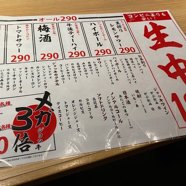 Photos At とんぺら屋 錦三丁目店 丸の内区 名古屋市 愛知県 Photos At とんぺら屋 錦三丁目店 丸の内区 名古屋市 愛知県