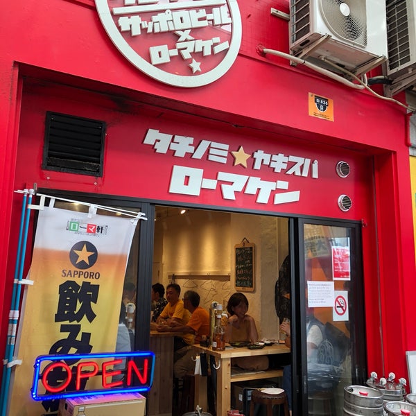 Photos At ローマ軒 名古屋大須店 中区 0 Tips
