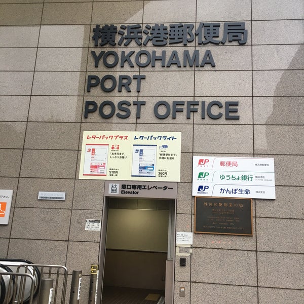 Fotos En 横浜港郵便局 Yokohama Port Post Office 関内 6 Tips