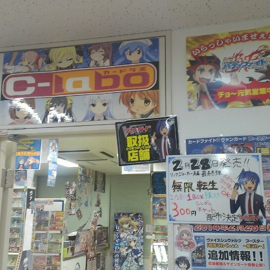 カードラボ 札幌店 中央区 0 Tavsiye Da Fotograflar カードラボ 札幌店 中央区 0 Tavsiye Da Fotograflar