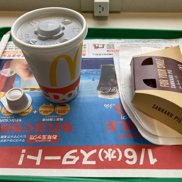 マクドナルド 2個のtips マクドナルド 2個のtips