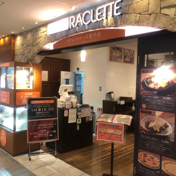 Photos At 花畑牧場ラクレット Restaurant In Chitose Shi Photos At 花畑牧場ラクレット Restaurant In Chitose Shi