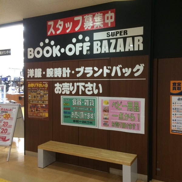 Photos At Bookoff Super Bazaar 守口ジャガータウン 守口市 大阪府
