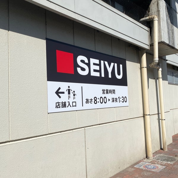 Photos A 西友 中村橋店 中村北3 23