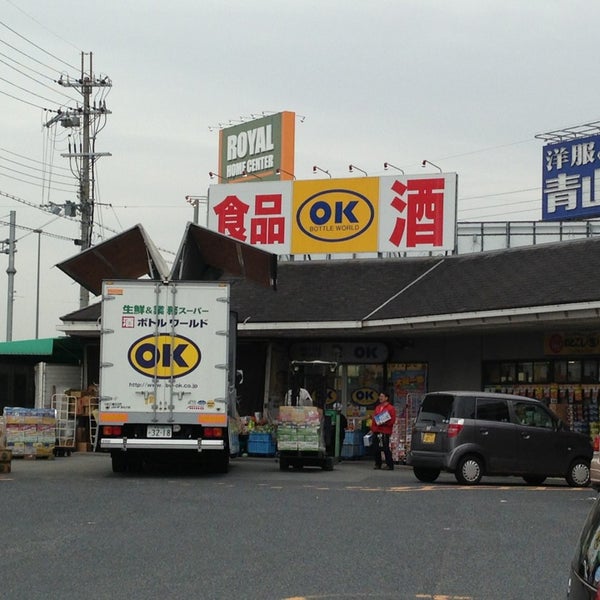 Photos At 業務スーパー ボトルワールドok橿原店 Now Closed Photos At 業務スーパー ボトルワールドok橿原店 Now Closed