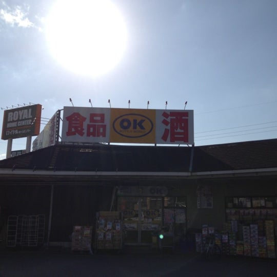 Photos At 業務スーパー ボトルワールドok橿原店 Now Closed Photos At 業務スーパー ボトルワールドok橿原店 Now Closed