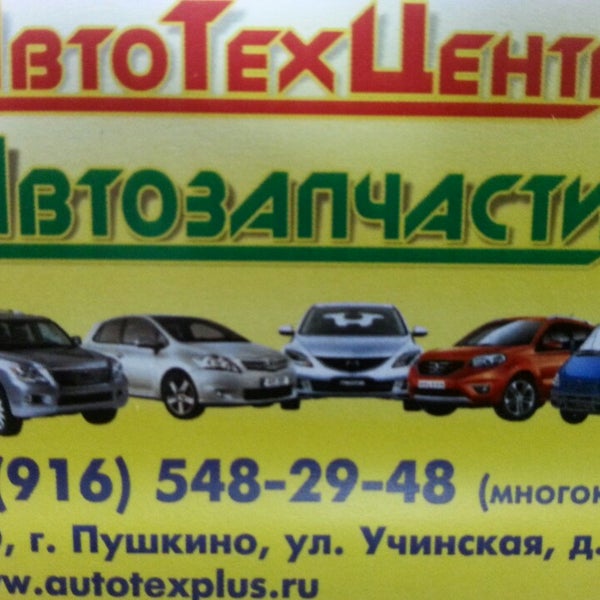 Учинская Оптовый Магазин Пушкино Интернет Солнышко