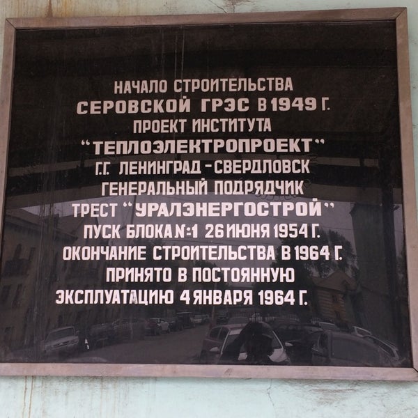 Грэс серов карта