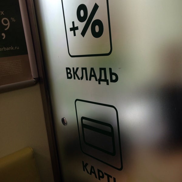 сбербанк в 2004 году. тц красные зори выкса. сбербанк. старый логотип сбербанка. сбербанк в 2004 году.