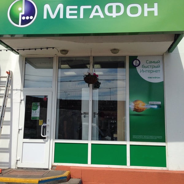 Мегафон Белгород Магазины