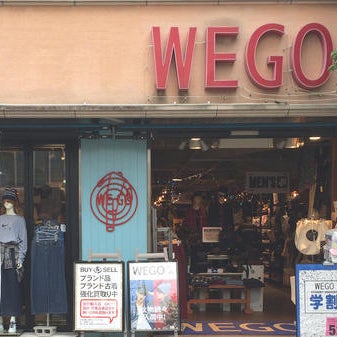 Photos At Wego 下北沢店 Clothing Store In 世田谷区 Photos At Wego 下北沢店 Clothing Store In 世田谷区
