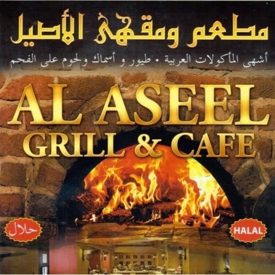 รูปภาพถ่ายที่ Al Aseel Grill &amp; Cafe โดย Yext Y. เมื่อ 7/2/2016