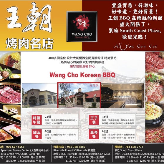 Foto tirada no(a) Wang Cho Korean BBQ por Yext Y. em 7/17/2019
