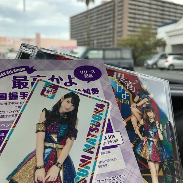 Tsutaya 徳島新浜店 徳島市 徳島県