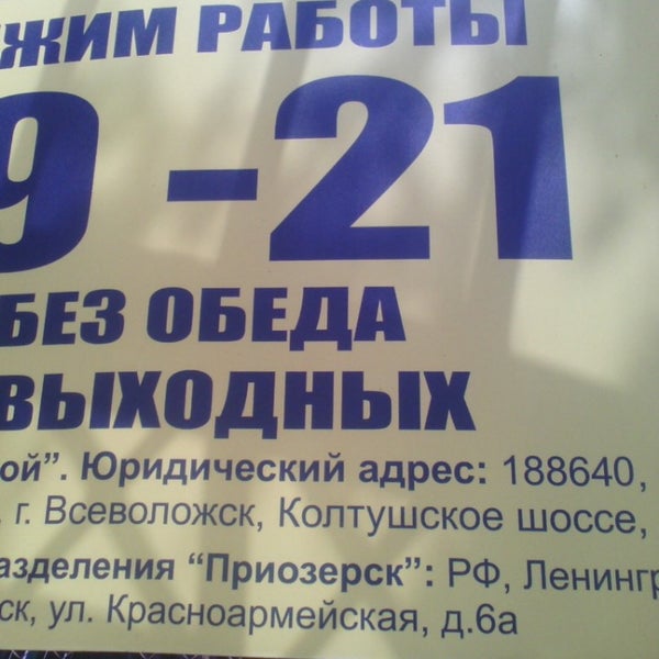 Вимос время работы. ВИМОС режим работы. ВИМОС Волхов. ВИМОС Приозерск режим. Режим работы Вимоса в Южном.
