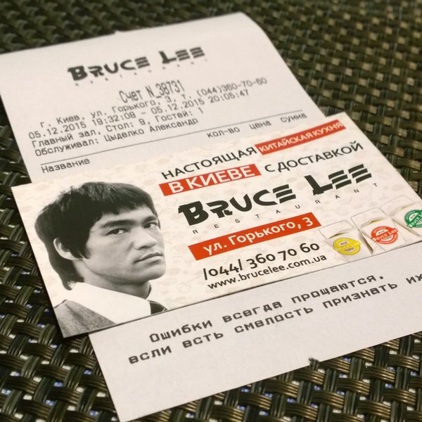รูปภาพถ่ายที่ Брюс Лі / Bruce Lee โดย Boris K. เมื่อ 12/5/2015