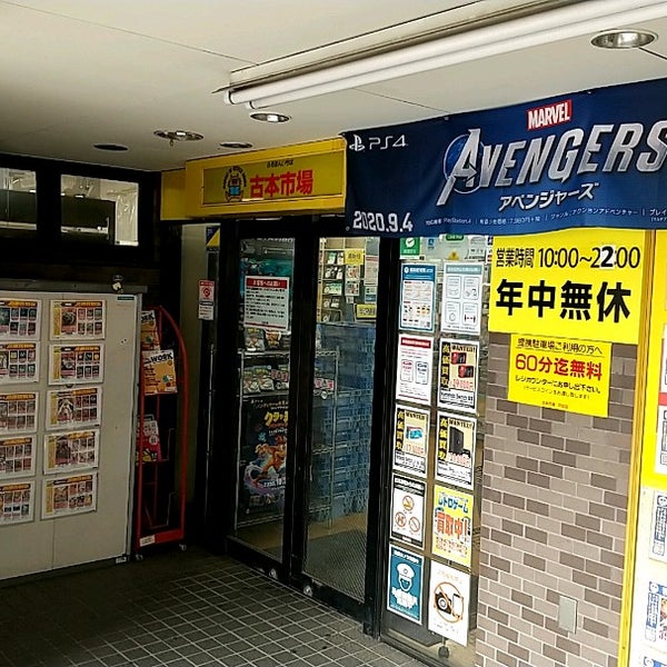 古本市場 戸田店 戸田市 埼玉県 古本市場 戸田店 戸田市 埼玉県
