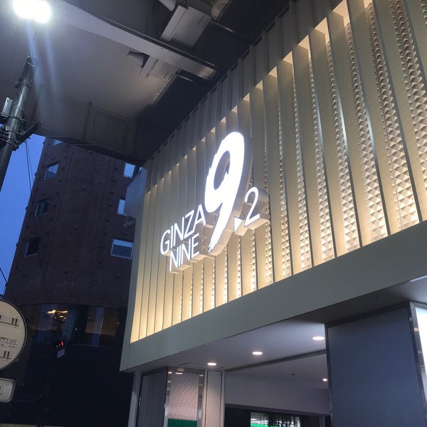 銀座ナイン 2号館 銀座 東京 東京都 銀座ナイン 2号館 銀座 東京 東京都