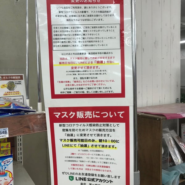 Fotos En 島忠 茅ヶ崎店 Tienda De Muebles Articulos Para El Hogar En 茅ヶ崎