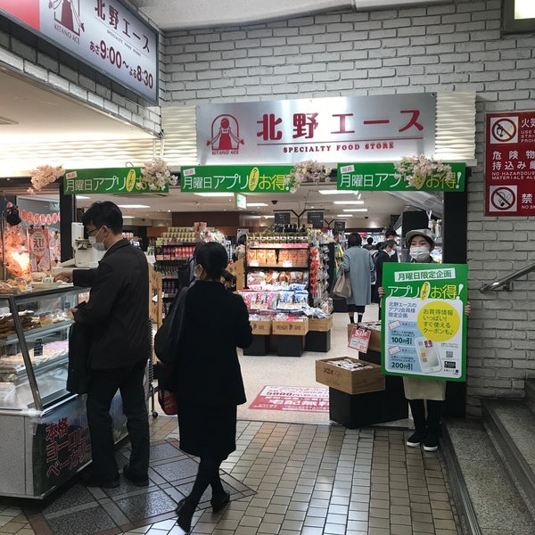 北野エース 笹島町 中村区名駅1 2 2 北野エース 笹島町 中村区名駅1 2 2