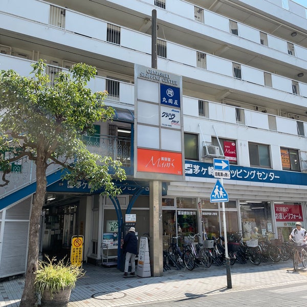 茅ヶ崎ショッピングセンター 新栄町2 30