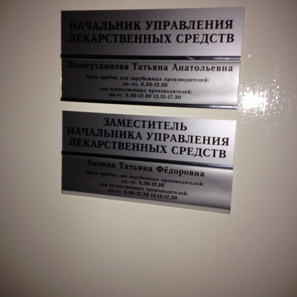 Центр экспертиз и испытаний в здравоохранении рб. Центр экспертиз и испытаний в здравоохранении рб