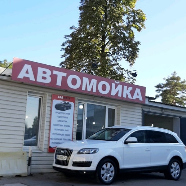 Автомойка у парк хауса волгоград. Тц город косино парковка. Автомойка парк. Автомойка брк на южной. Суханово парк мойка.