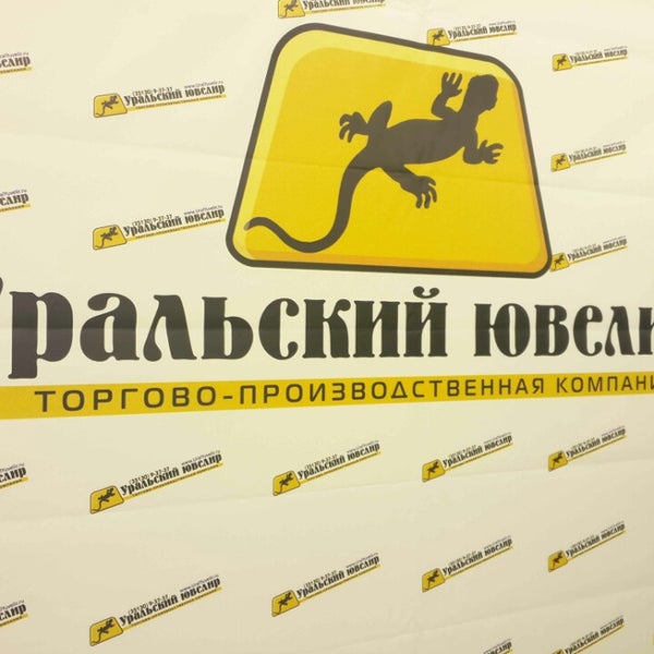 ювелир октябрьский