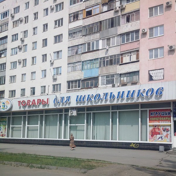 Фотографии Магазина Школьник