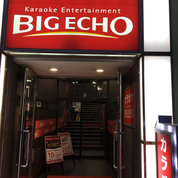 Photos At ビッグエコー 海浜幕張店 1 Tip