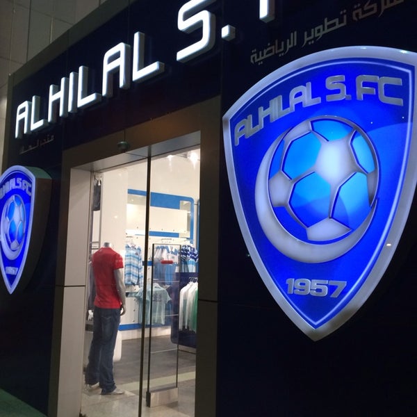 متجر الهلال الخبر