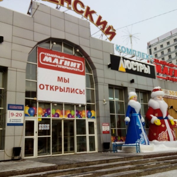 Время Работы Магазина Привоз