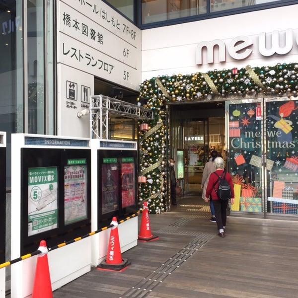 Fotos Em ミウィ橋本 相模原 緑区橋本3 28 1