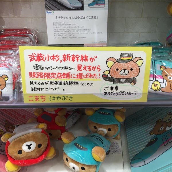 Photos At スヌーピータウンミニ Toy Game Store In 中原区 Photos At スヌーピータウンミニ Toy Game Store In 中原区