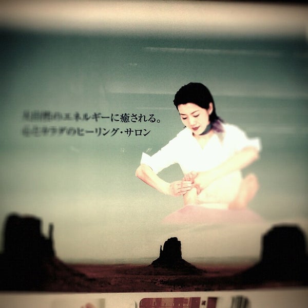 クイーンズウェイ 池袋西口地下街 Spa In 豊島区