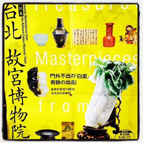 東京 市 図書館 西