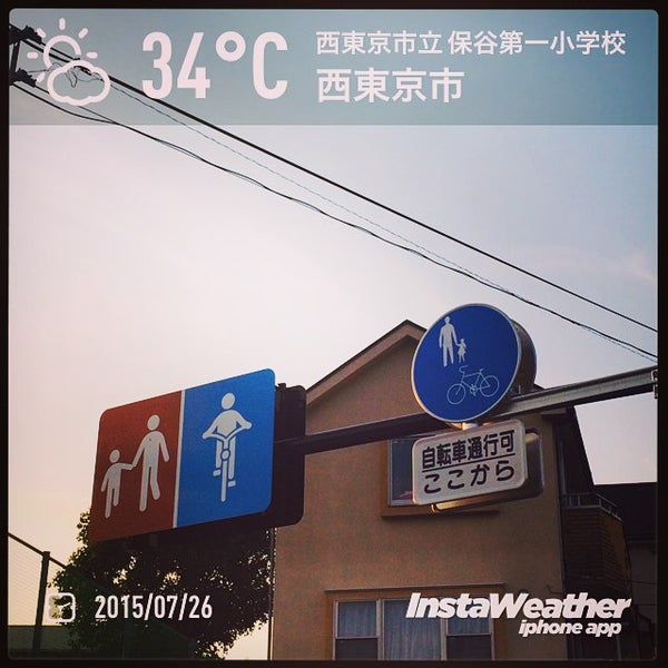Fotos Em 西東京市立 保谷第一小学校 西東京市 東京都 Fotos Em 西東京市立 保谷第一小学校 西東京市 東京都