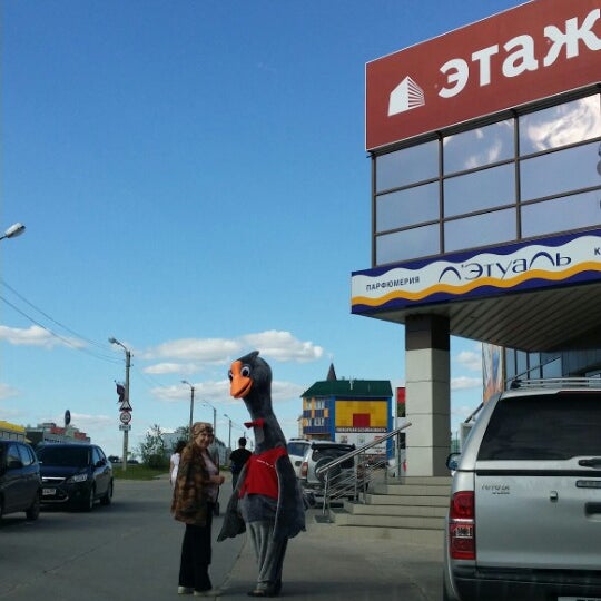 Лэтуаль ярославль. Магазин летуаль в ярославле. Торговый центр клубника ноябрьск. Летуаль нижневартовск каньон. Тц серпантин наро-фоминск.